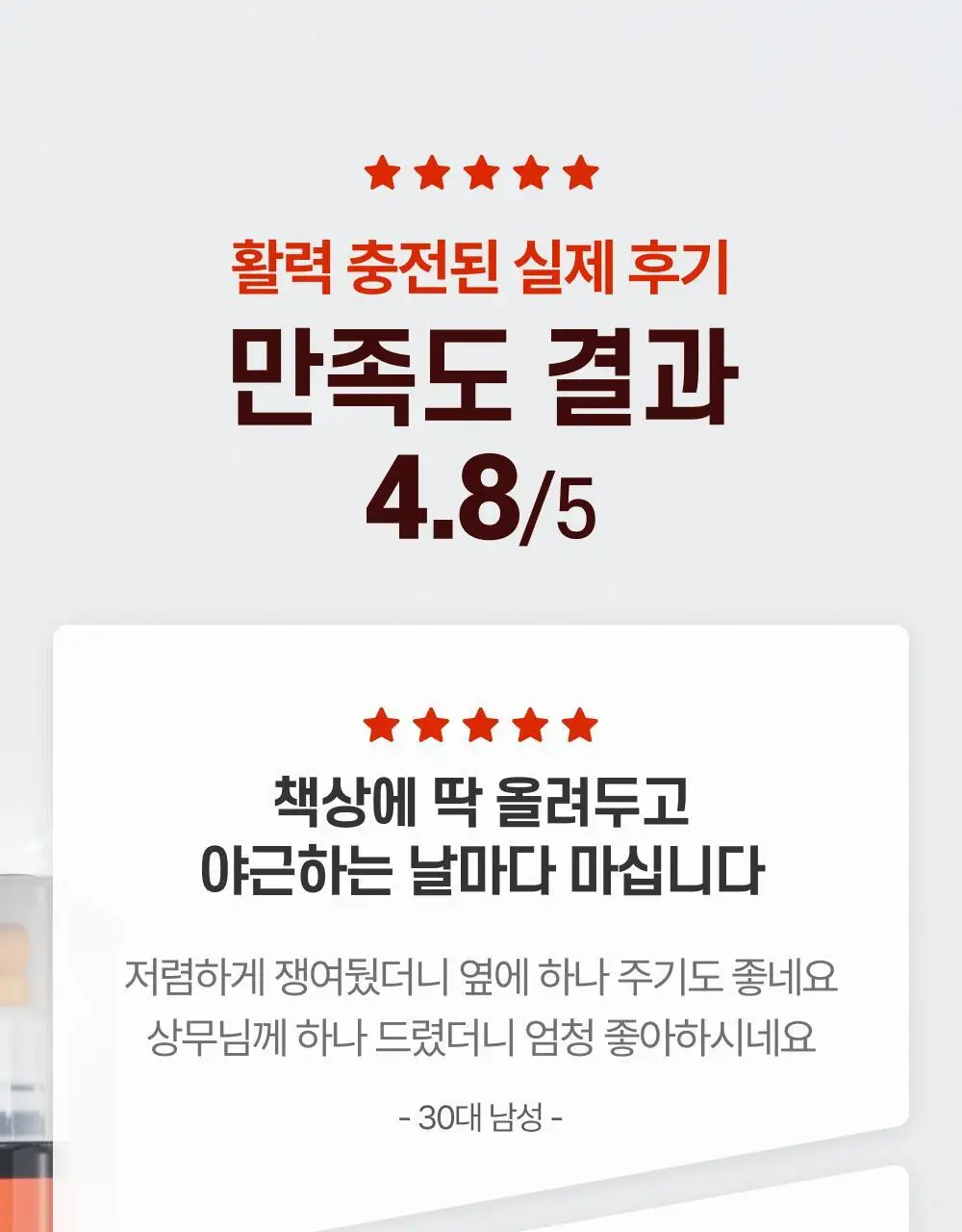 [올영단독기획] 대웅제약 에너씨슬 퍼펙트샷 이뮨+ 8개입 (8일분) 상세페이지 7
